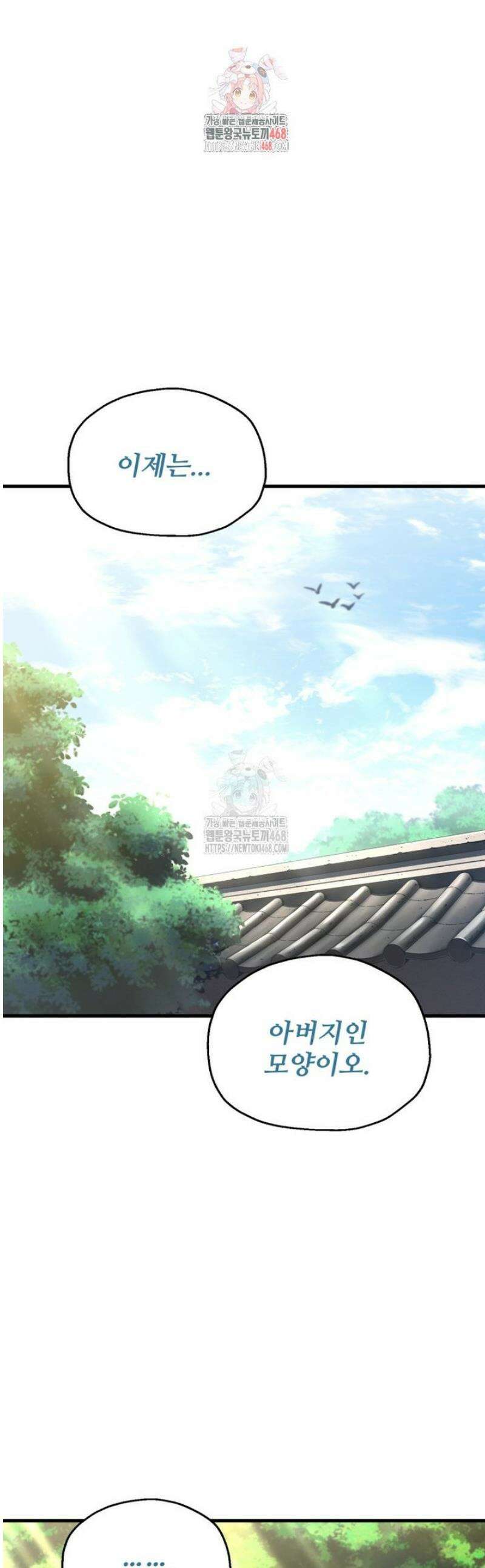 레벨업 못하는 플레이어 210화 1