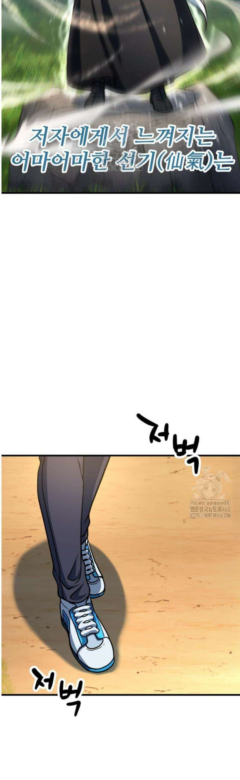 레벨업 못하는 플레이어 210화 4