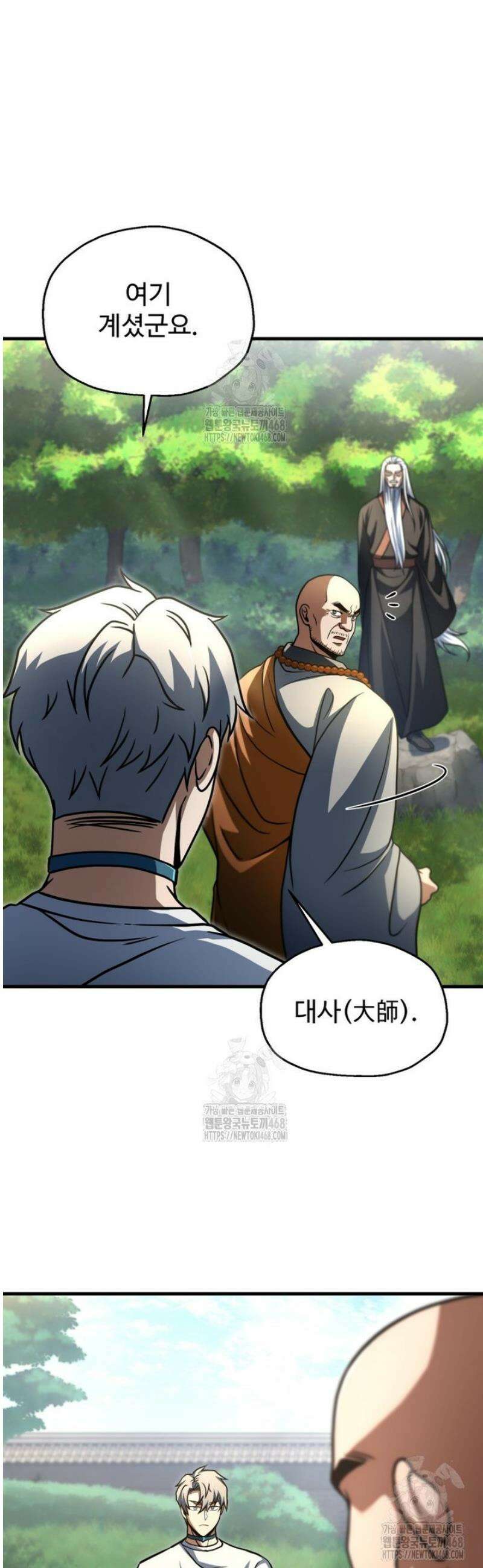 레벨업 못하는 플레이어 210화 5