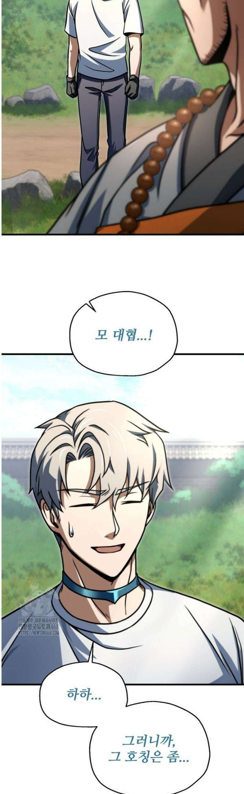 레벨업 못하는 플레이어 210화 6