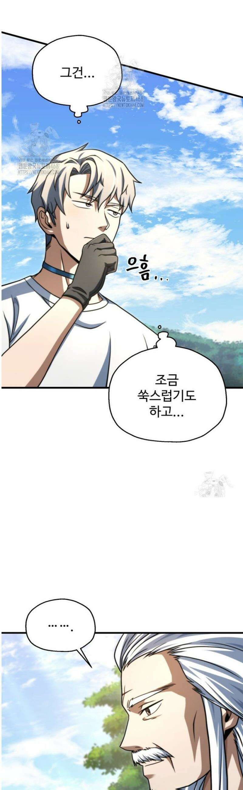레벨업 못하는 플레이어 210화 8