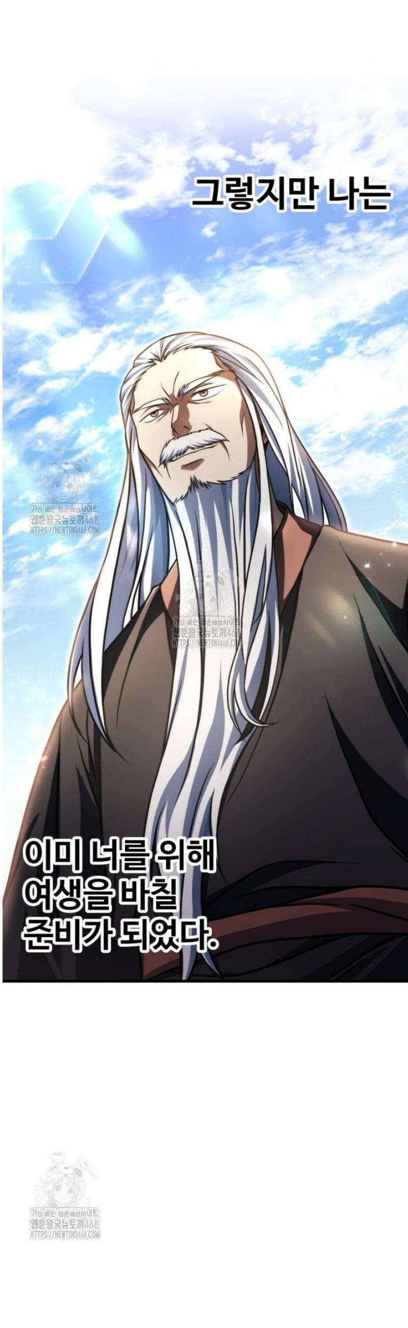 레벨업 못하는 플레이어 210화 10