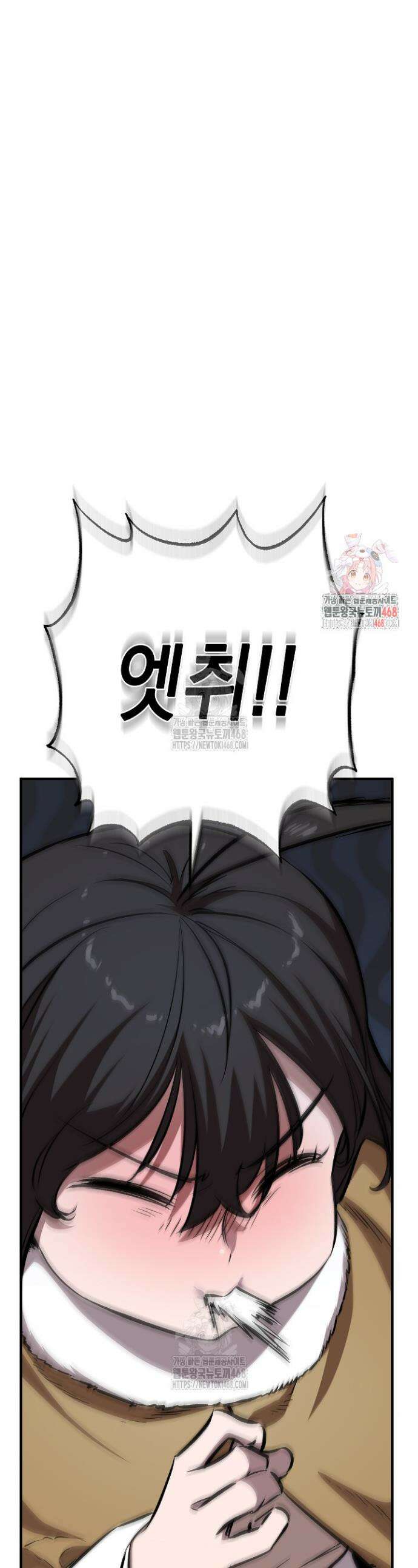 천하제일인의 소꿉친구 78화 1