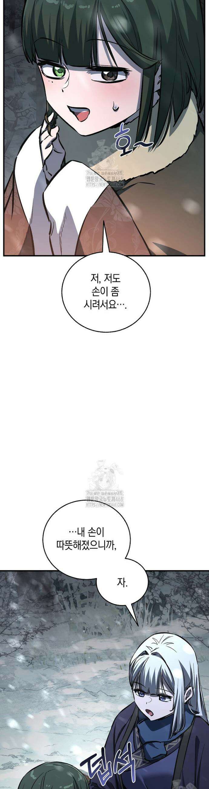 천하제일인의 소꿉친구 78화 23