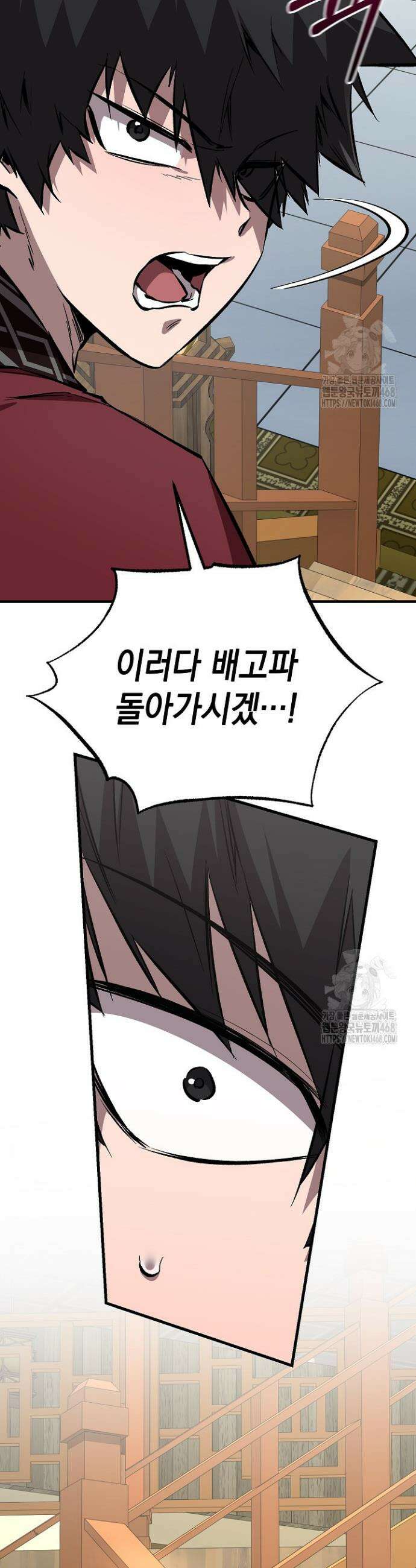 천하제일인의 소꿉친구 78화 38