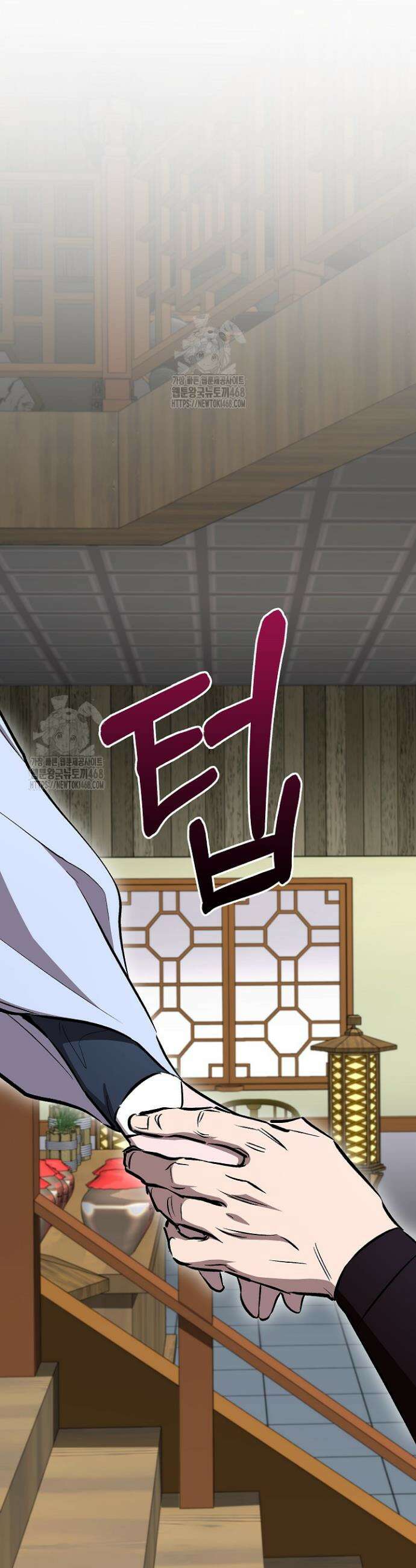 천하제일인의 소꿉친구 78화 41