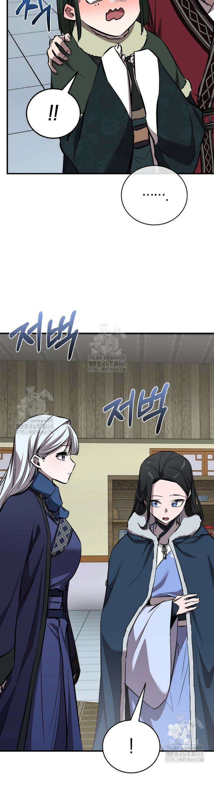천하제일인의 소꿉친구 78화 57