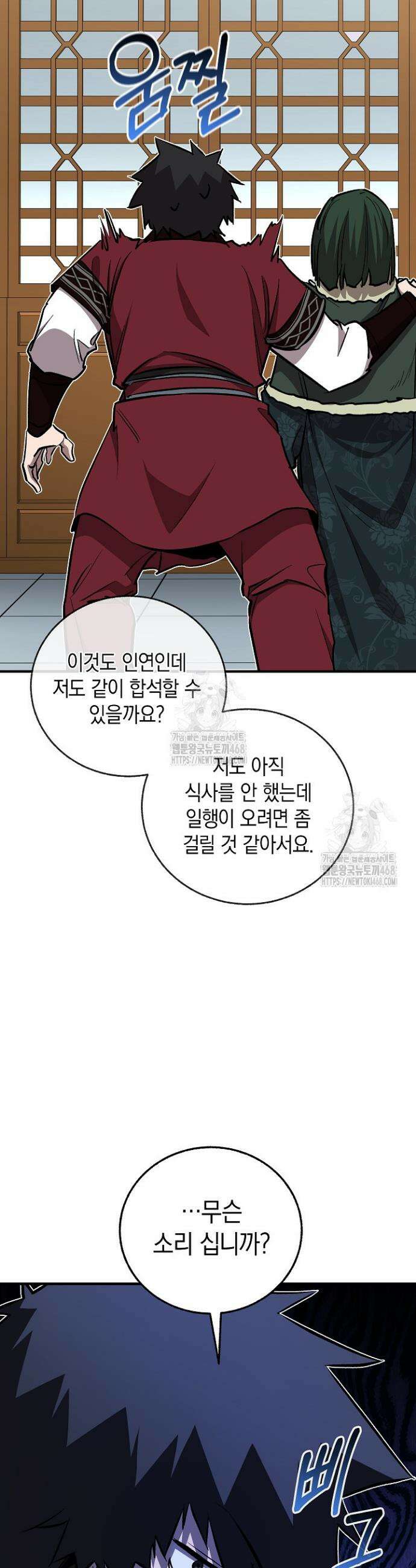 천하제일인의 소꿉친구 78화 59