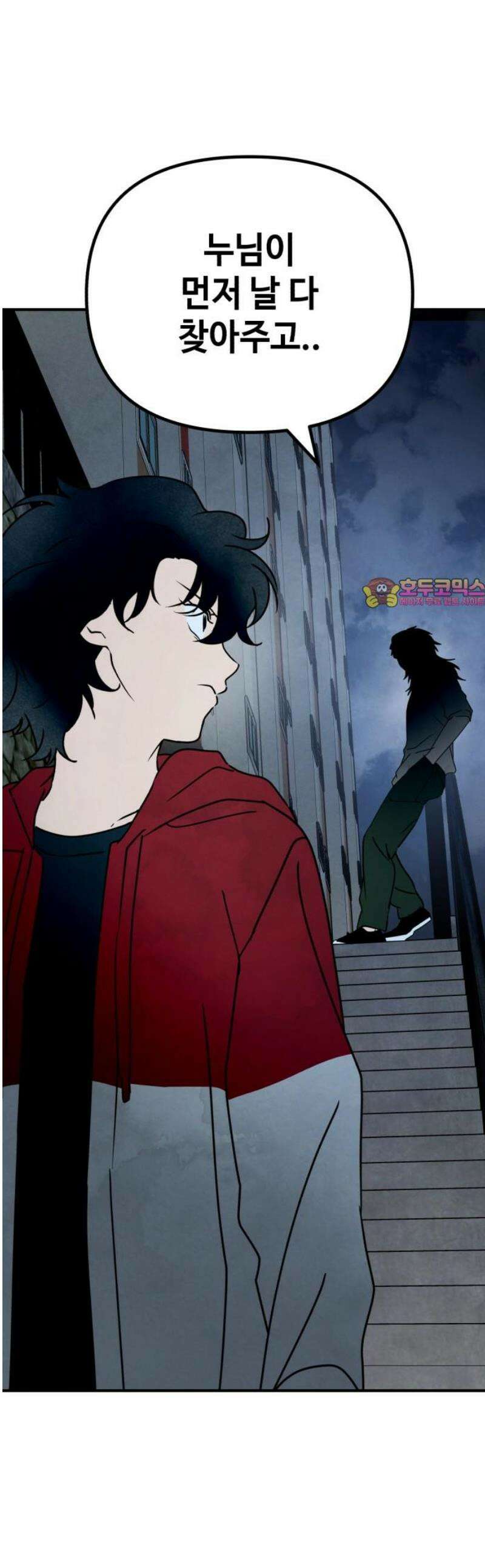 날 먹는 건 금지양! 106화 가장 원하는 것3 1