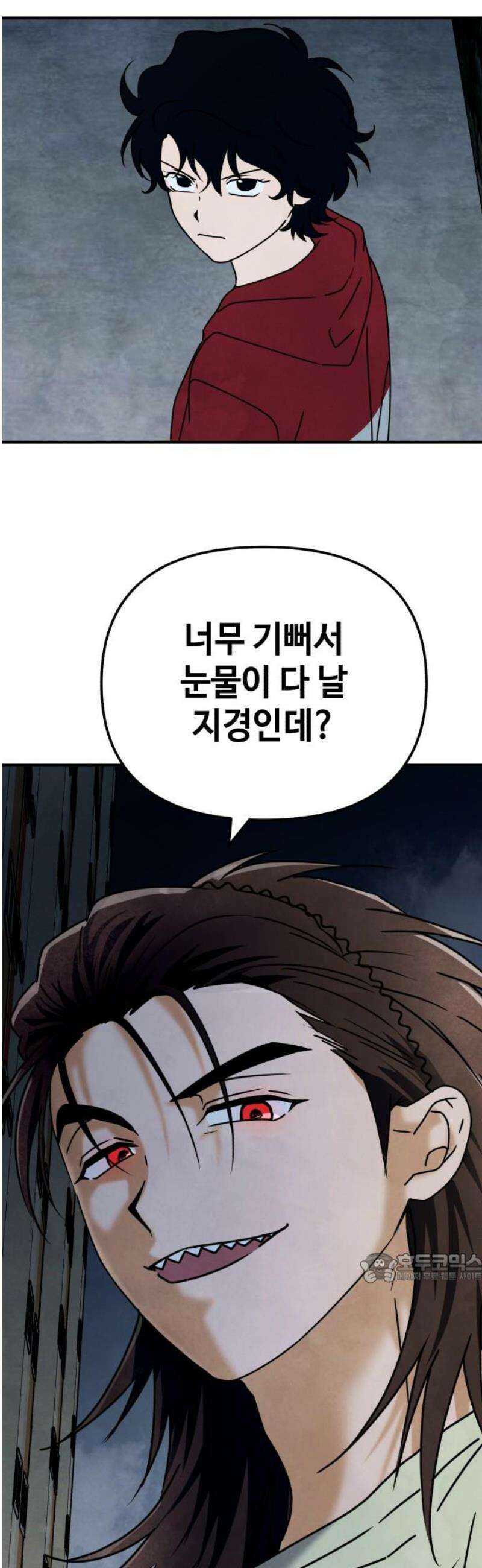 날 먹는 건 금지양! 106화 가장 원하는 것3 2