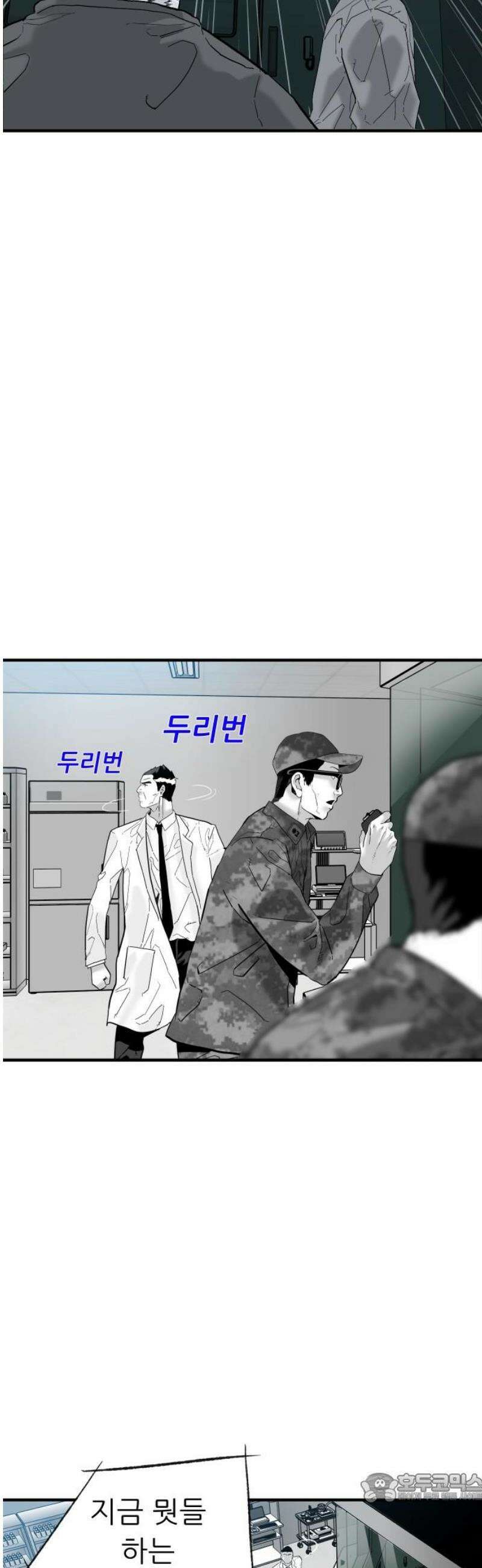 닥터아미 29화 4