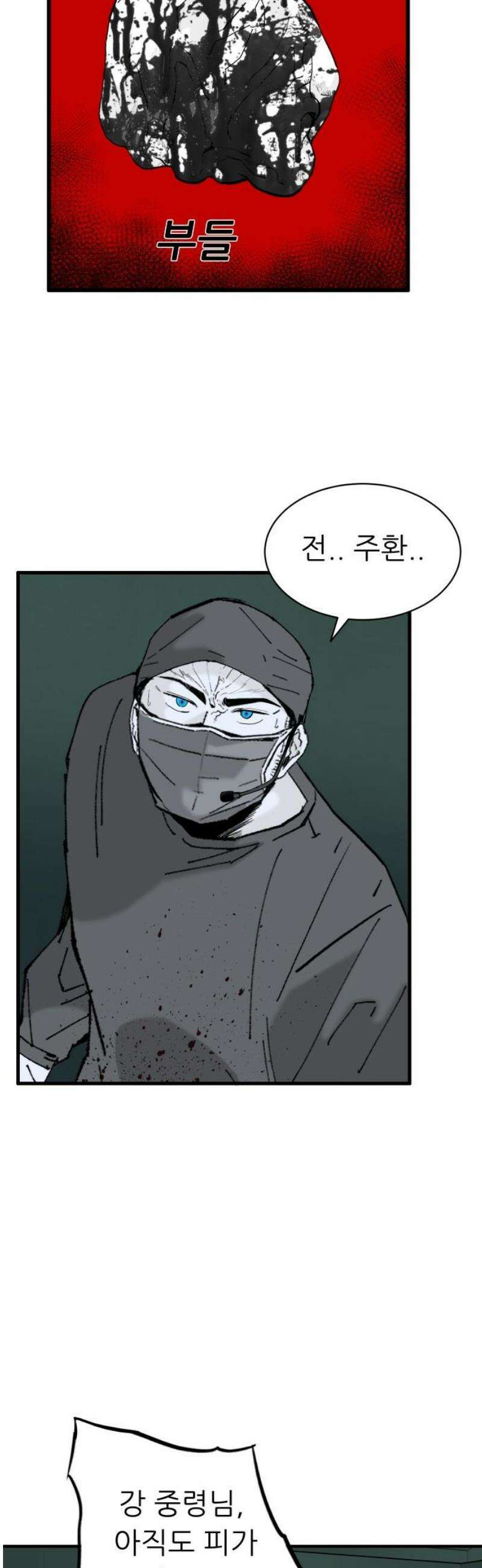 닥터아미 29화 12