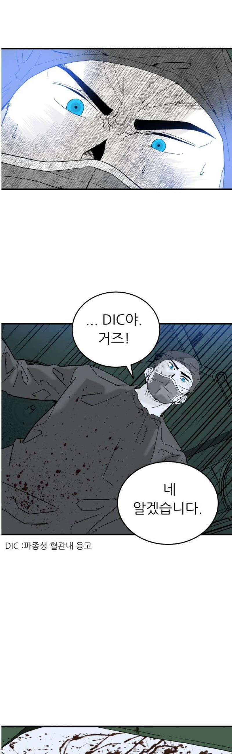 닥터아미 29화 14