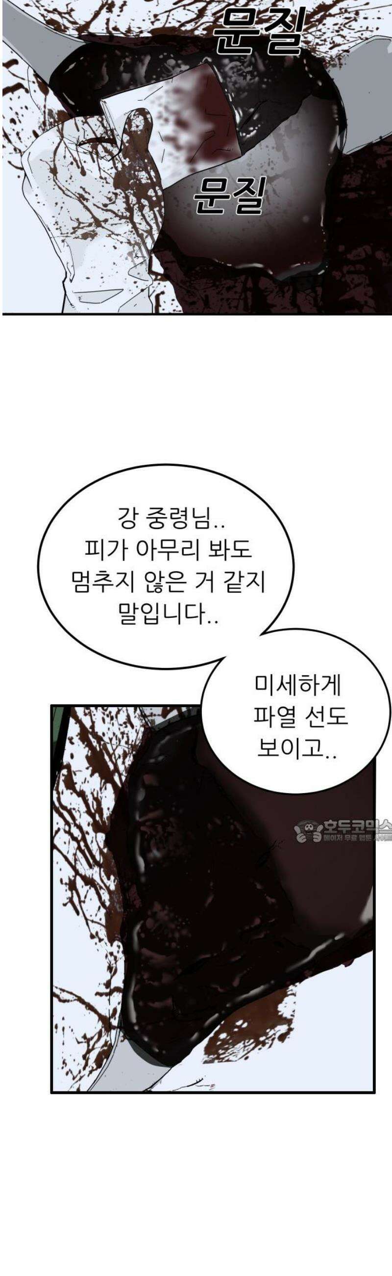 닥터아미 29화 15