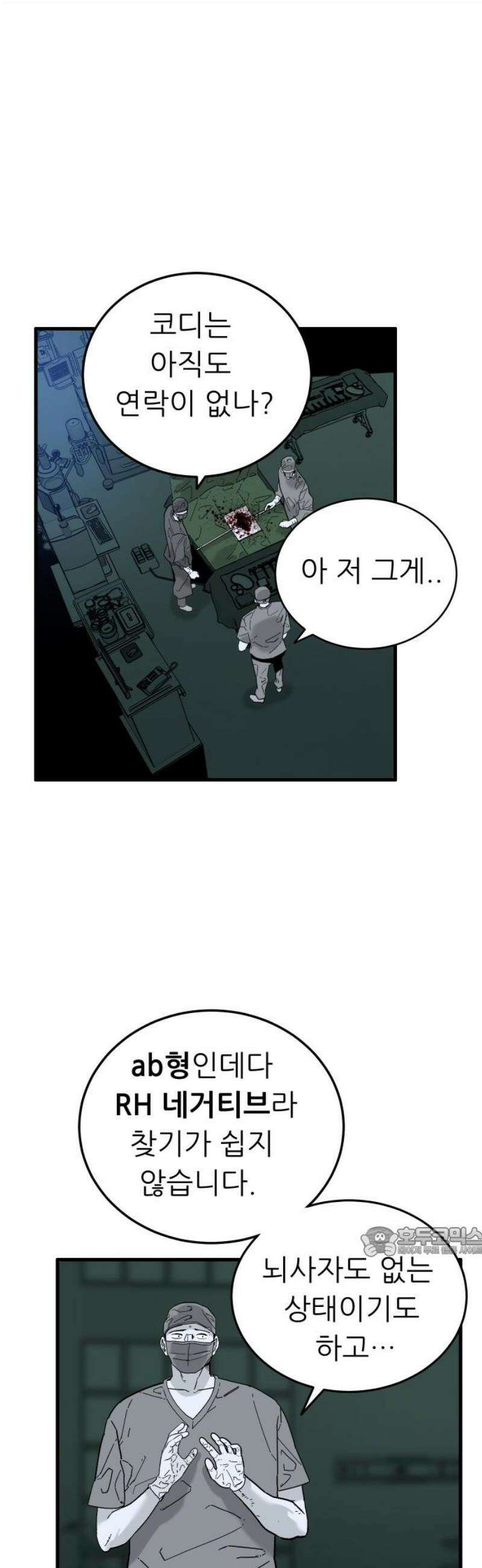 닥터아미 29화 17