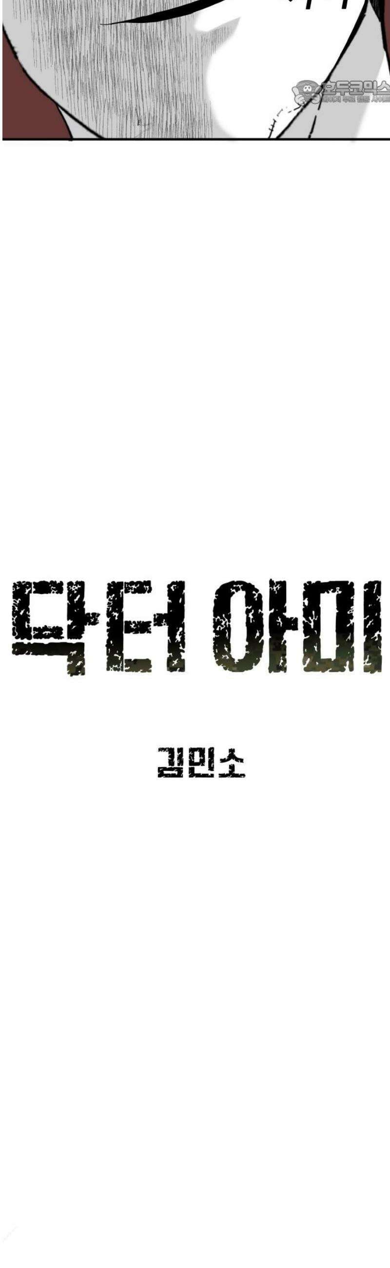 닥터아미 29화 22