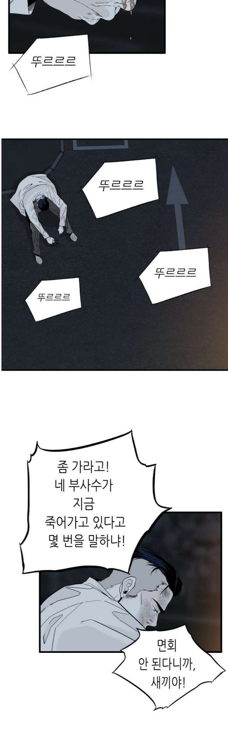 닥터아미 29화 31