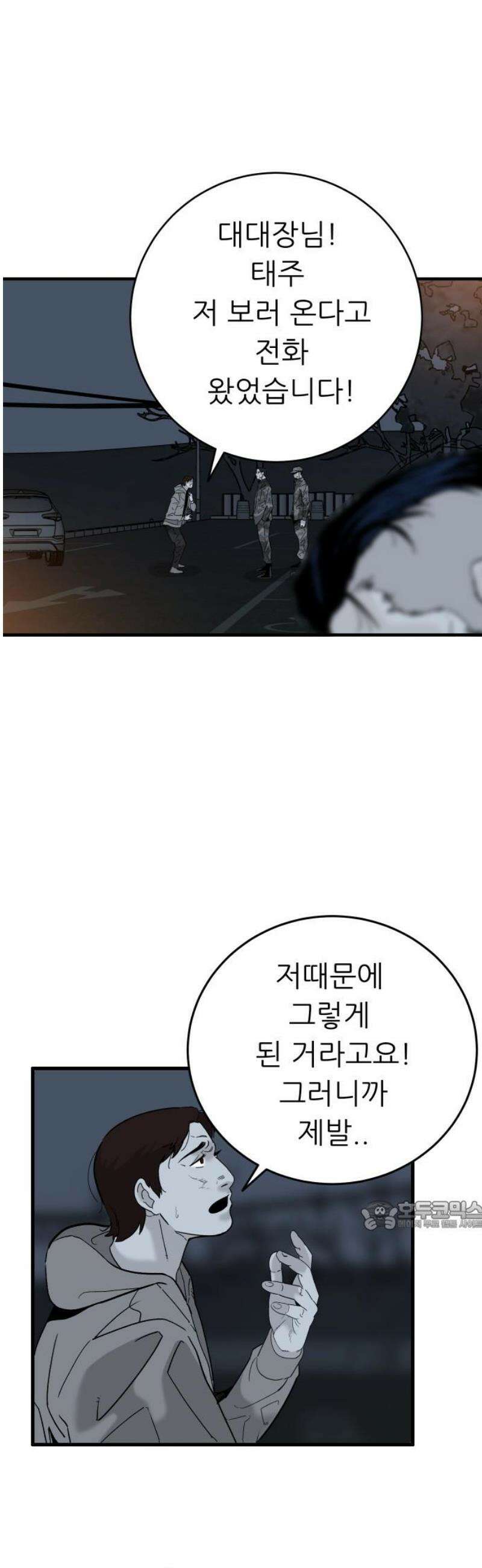 닥터아미 29화 32