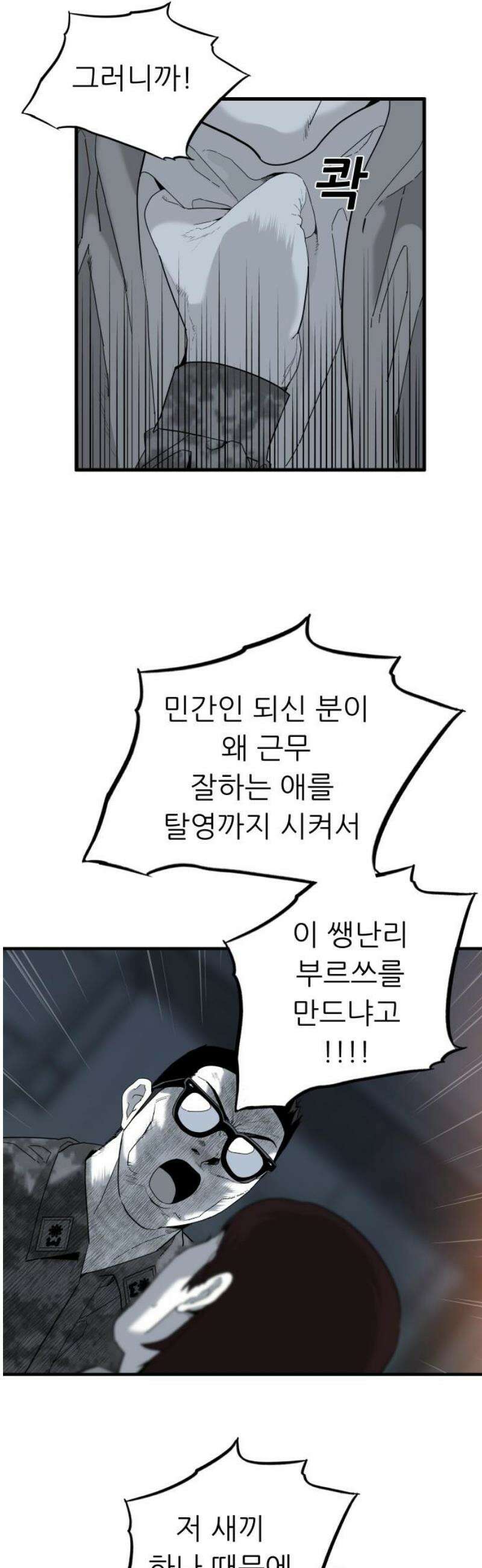 닥터아미 29화 33