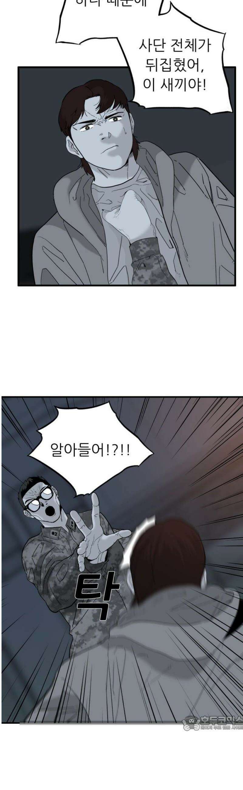 닥터아미 29화 34