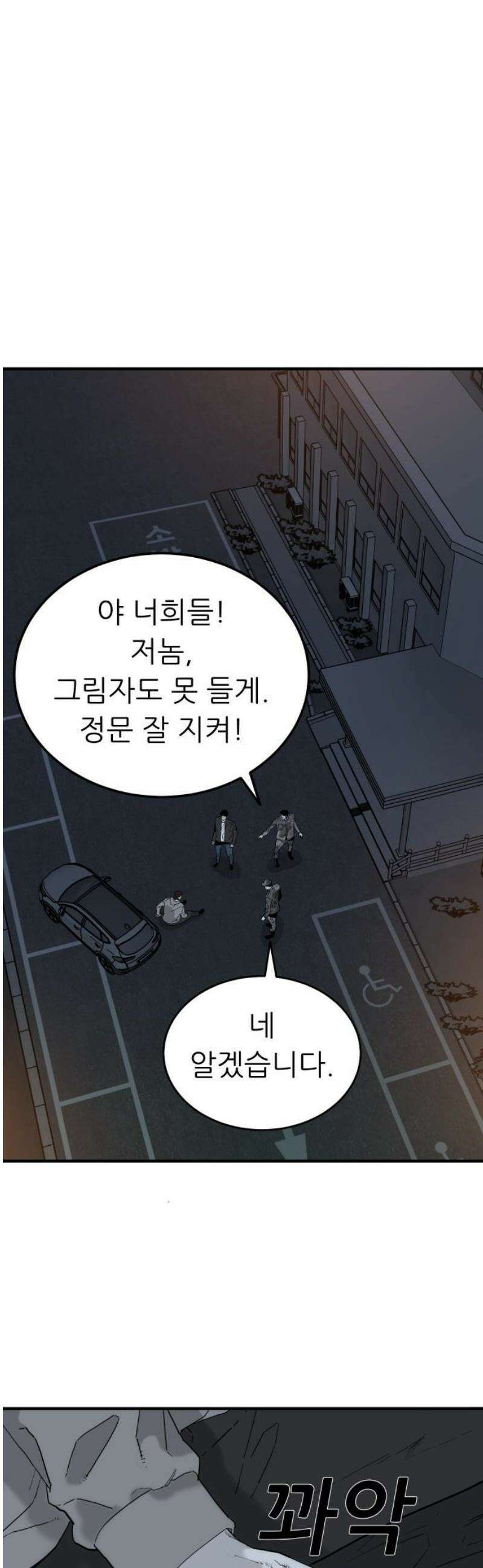 닥터아미 29화 35