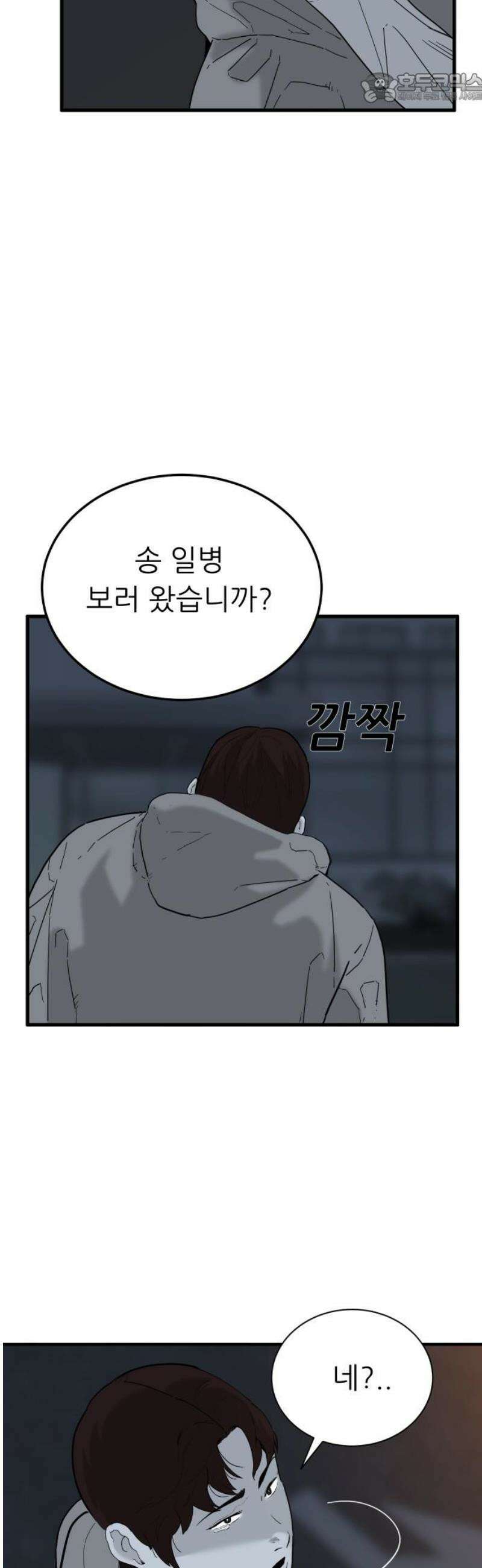 닥터아미 29화 37