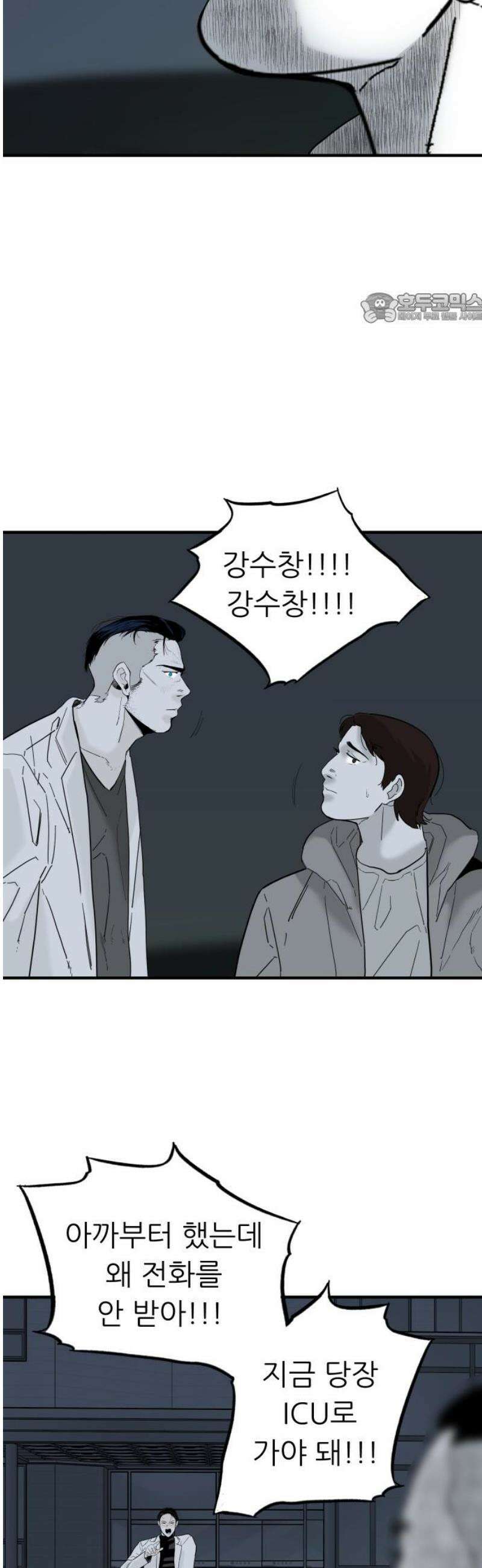 닥터아미 29화 39