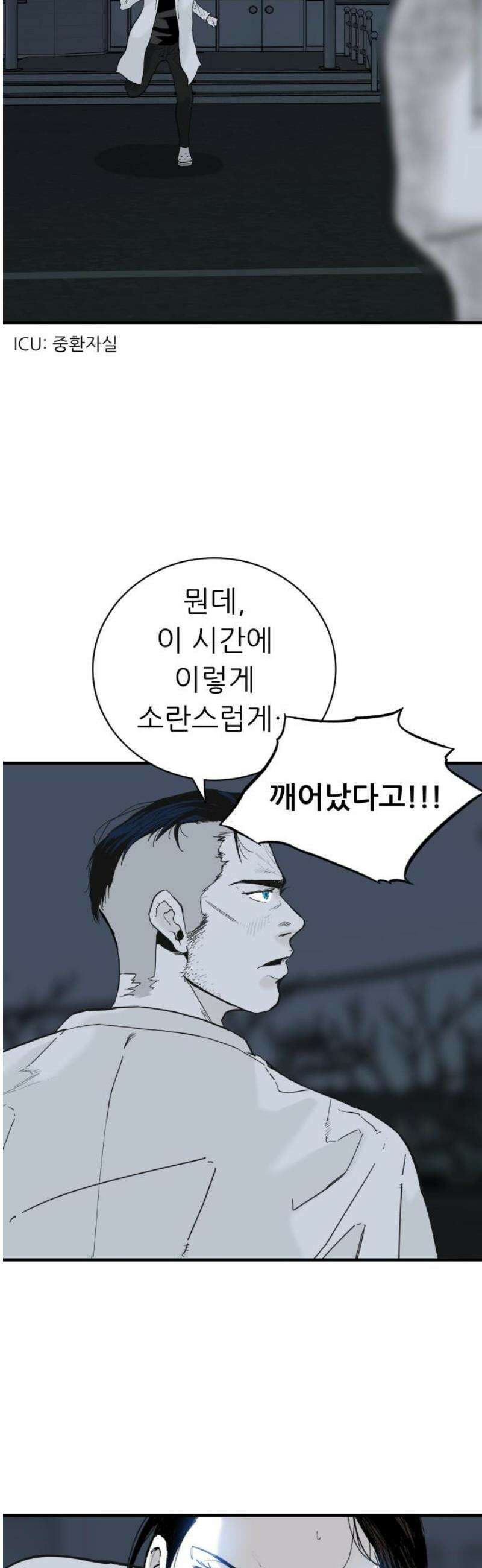 닥터아미 29화 40