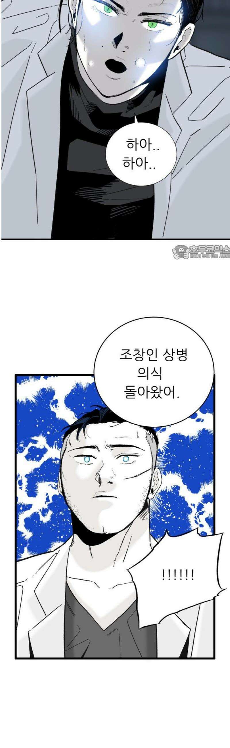 닥터아미 29화 41