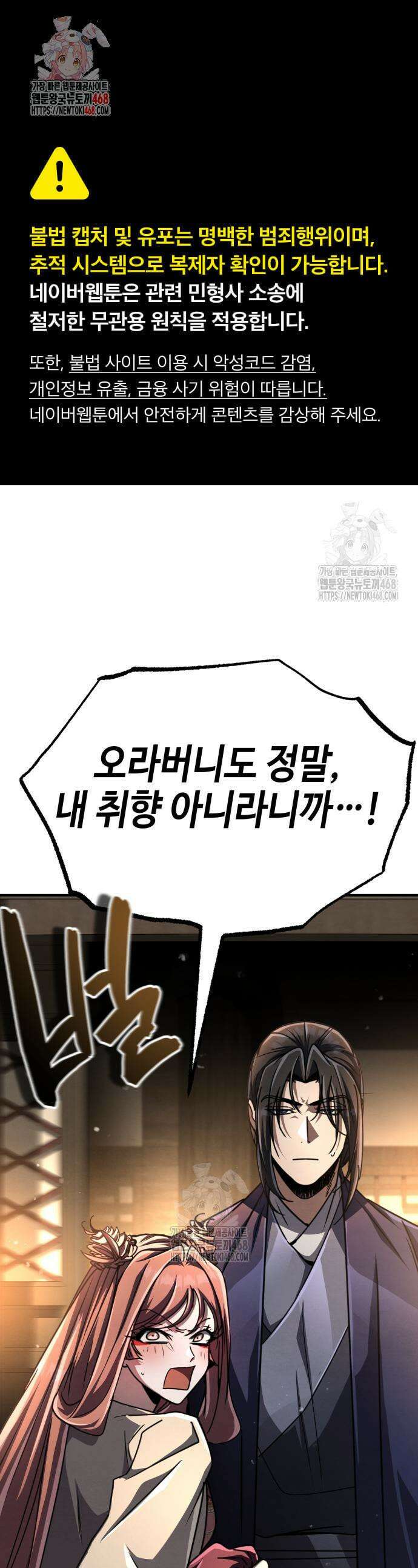권왕환생 25화 1