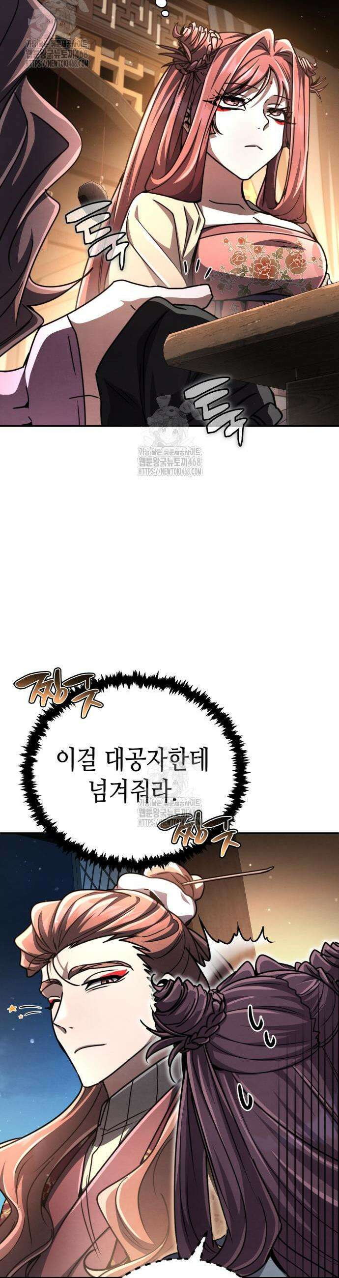 권왕환생 25화 10