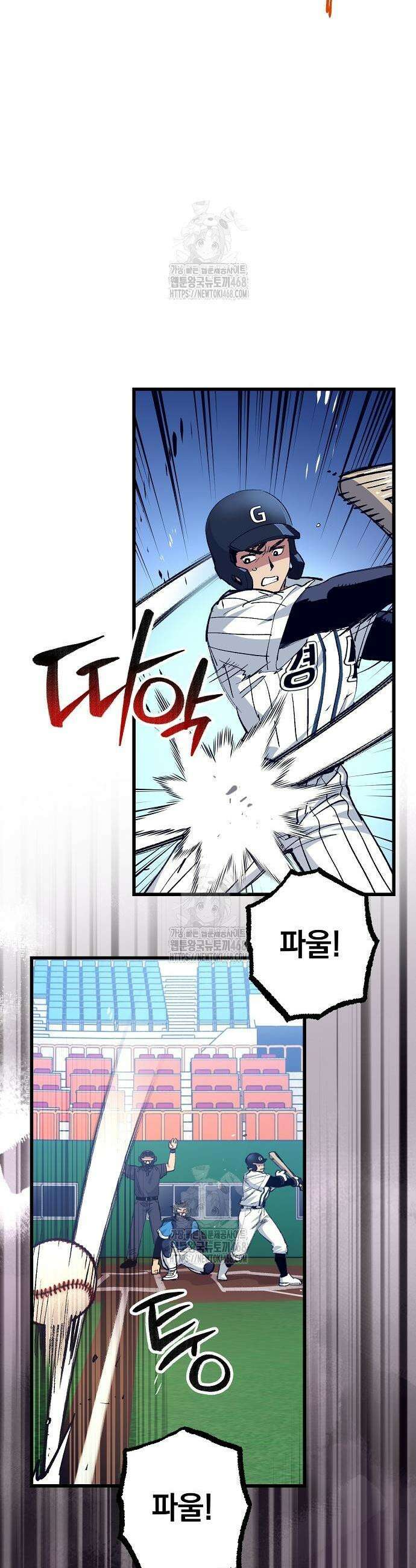 괴물 천재선수들이 날 너무 좋아함 4화 9