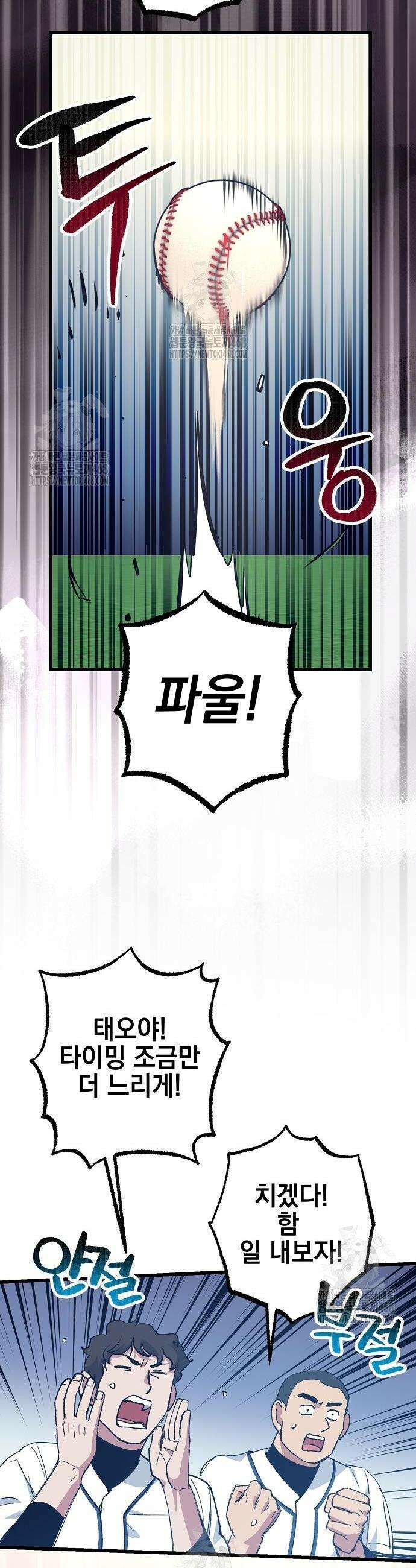 괴물 천재선수들이 날 너무 좋아함 4화 10