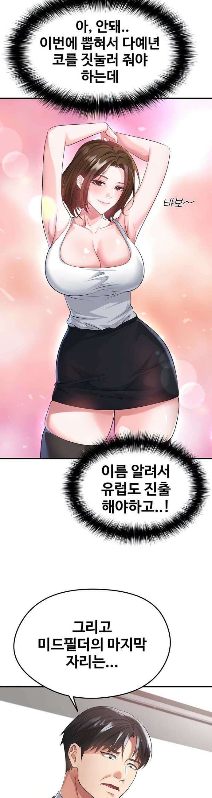 얼굴천재가 축구를 잘함 44화 7