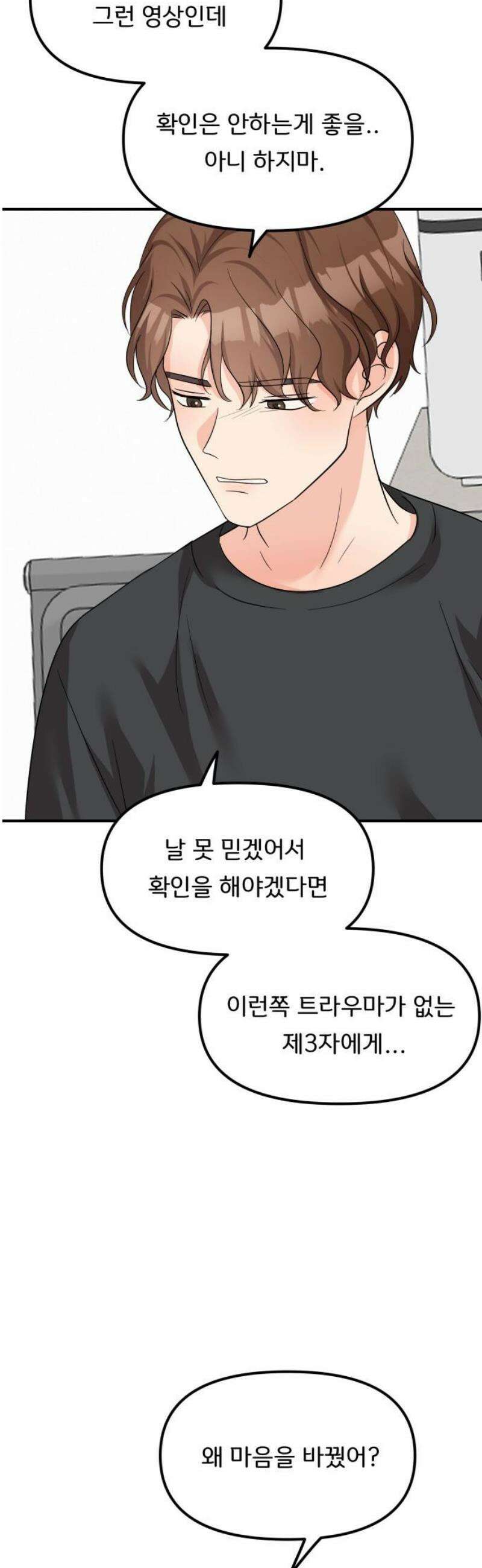 원하나 87화 6