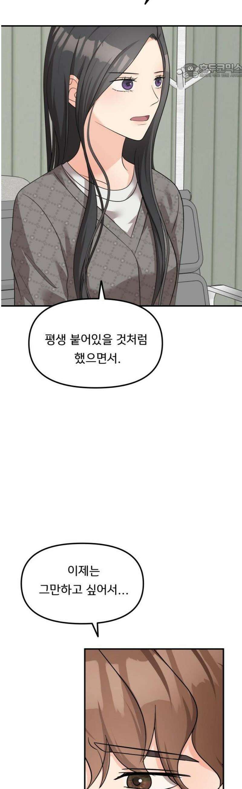 원하나 87화 7