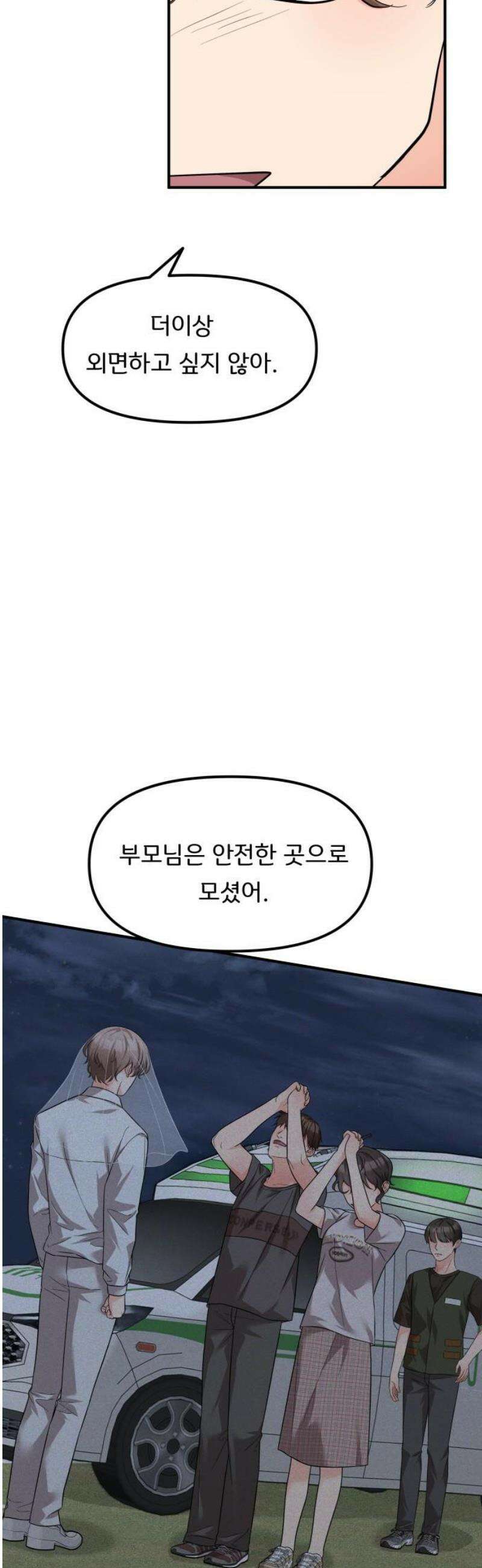 원하나 87화 8