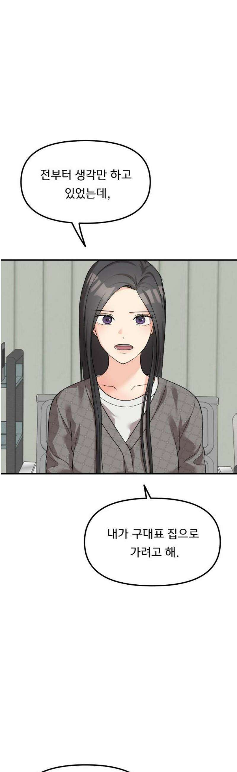 원하나 87화 14