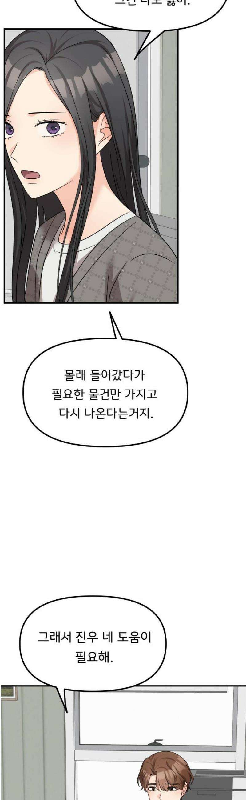 원하나 87화 16