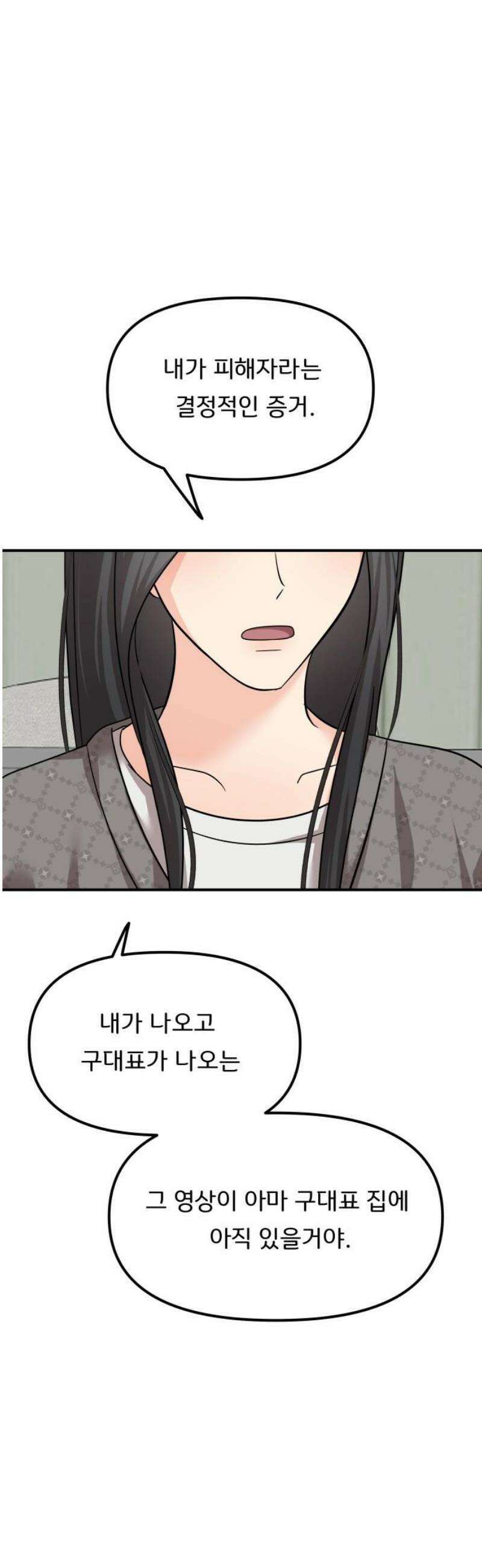원하나 87화 21