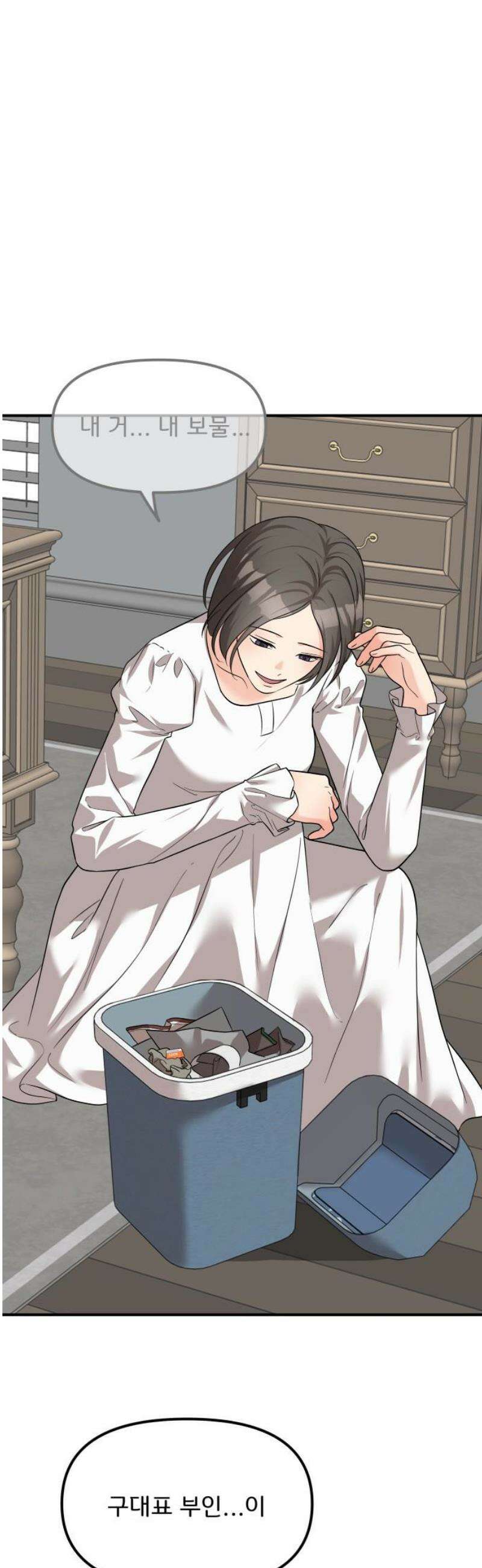 원하나 87화 23