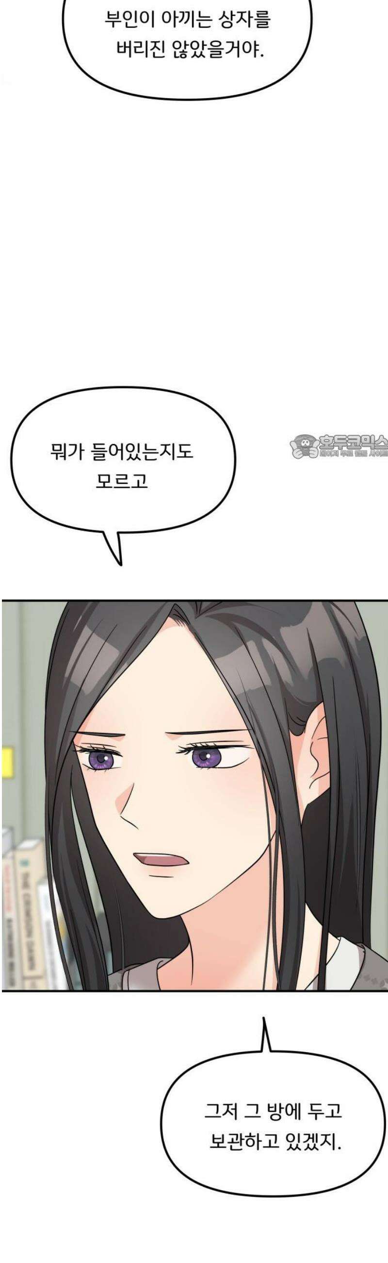 원하나 87화 26