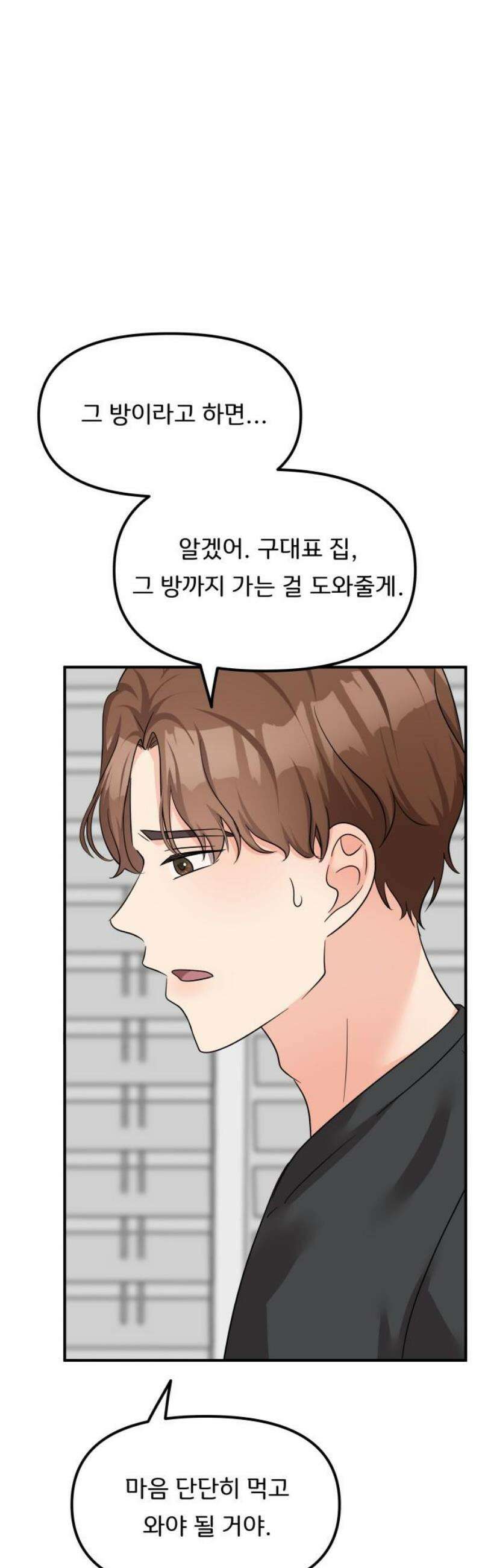 원하나 87화 27