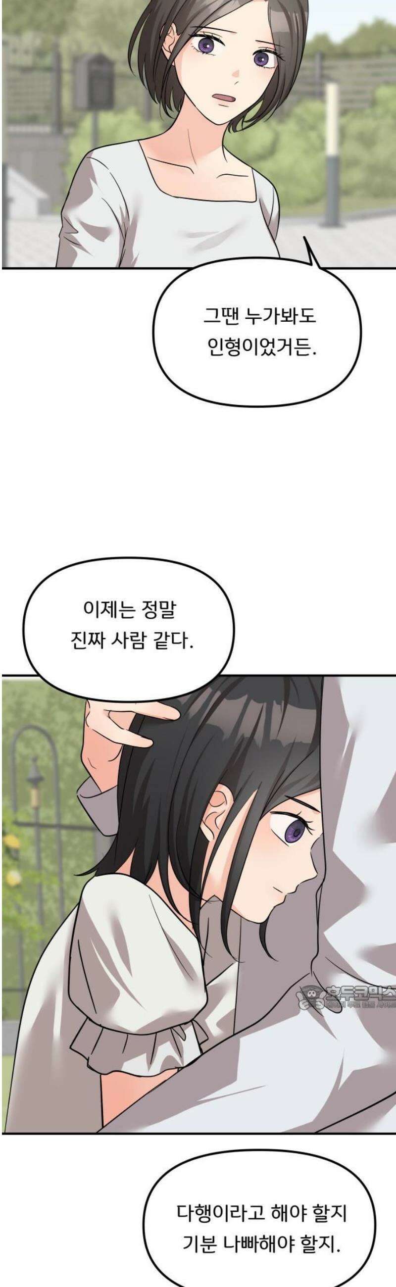 원하나 87화 32