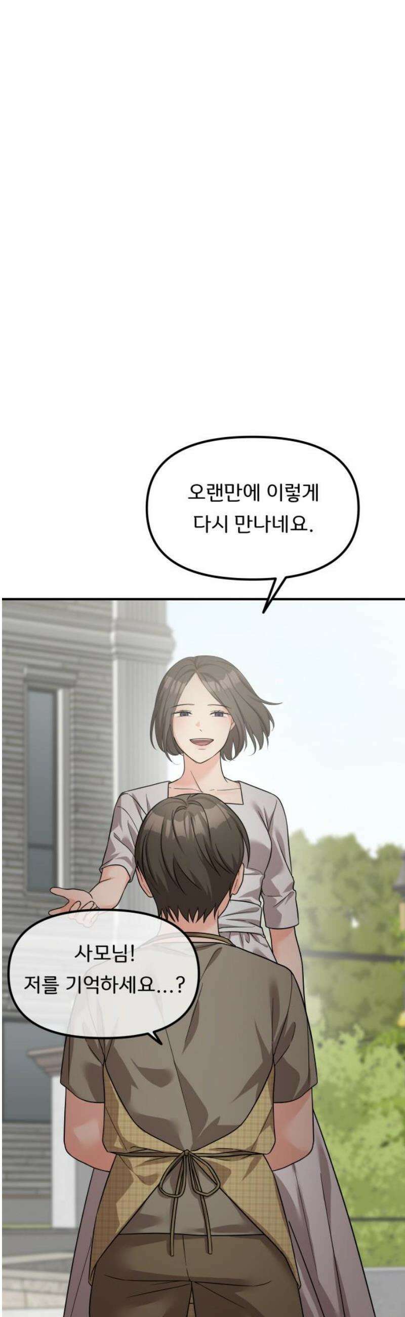 원하나 87화 36