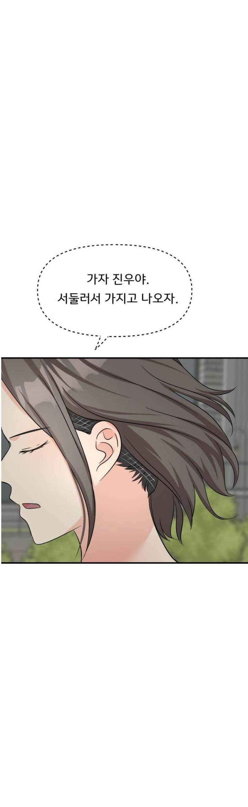 원하나 87화 40