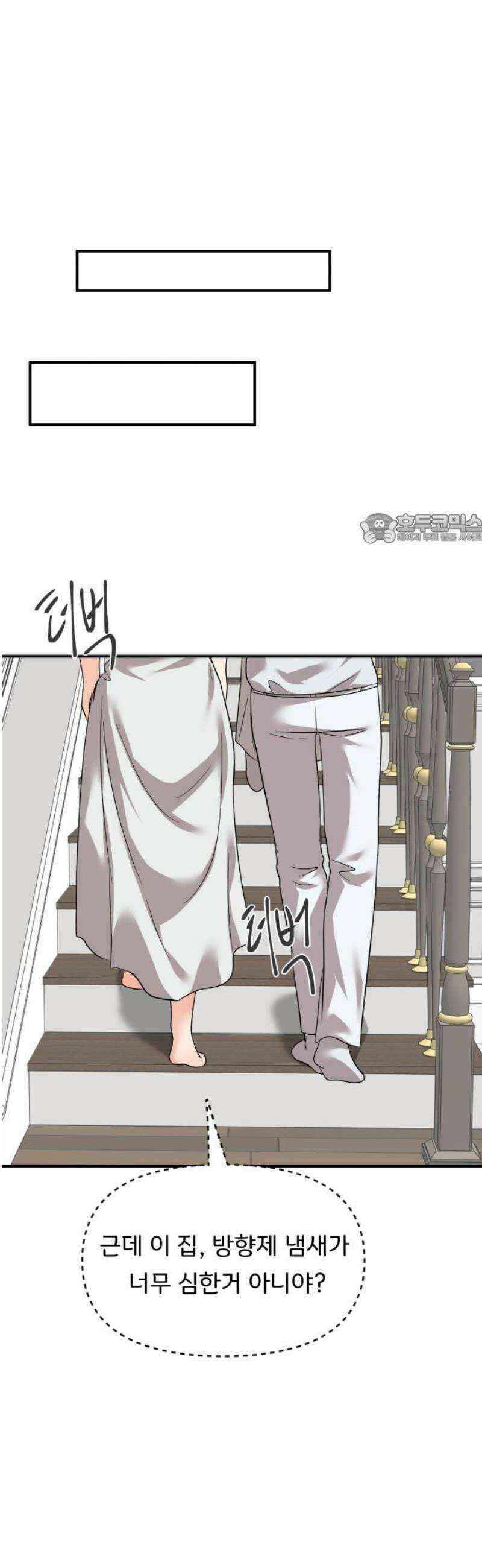 원하나 87화 41