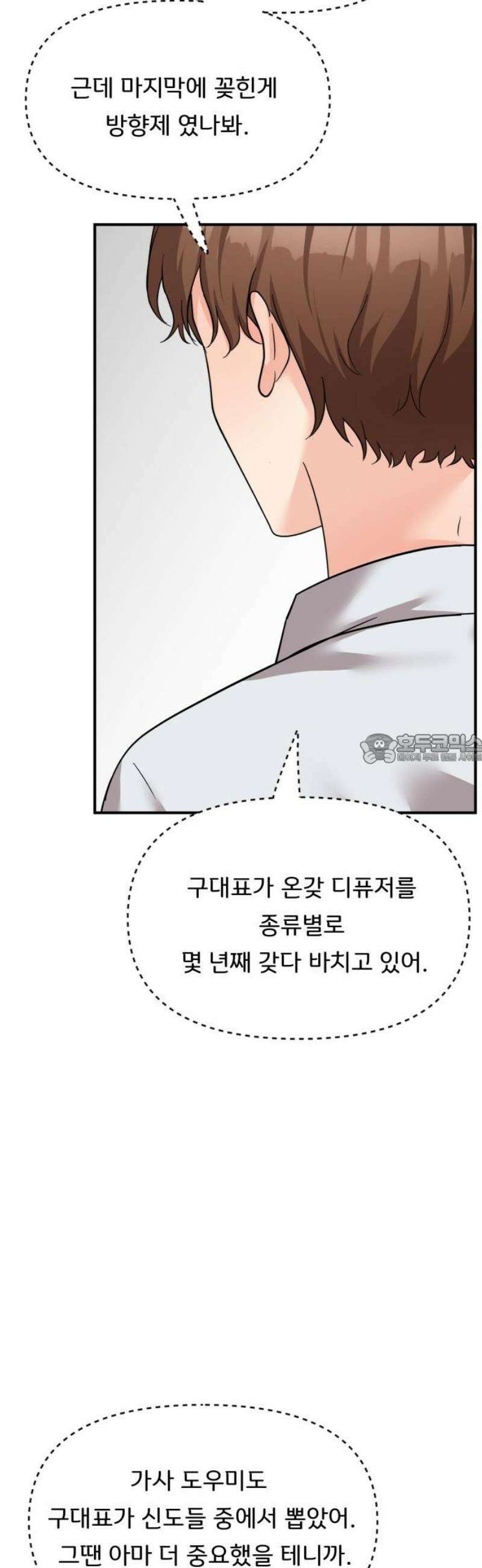 원하나 87화 43