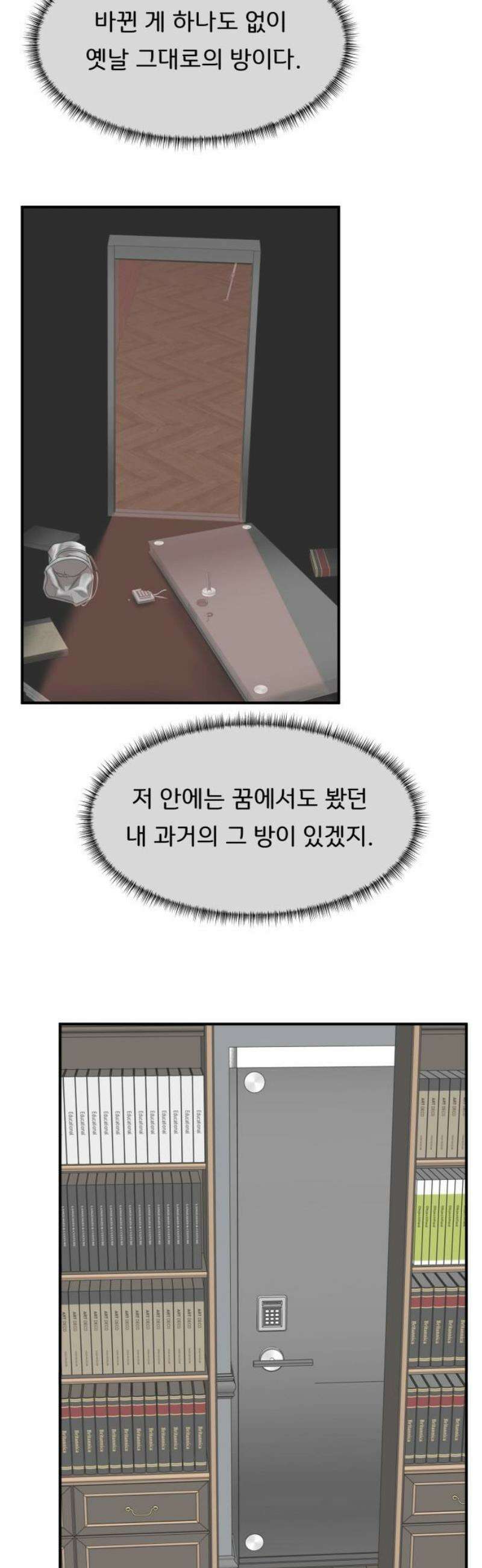 원하나 87화 46