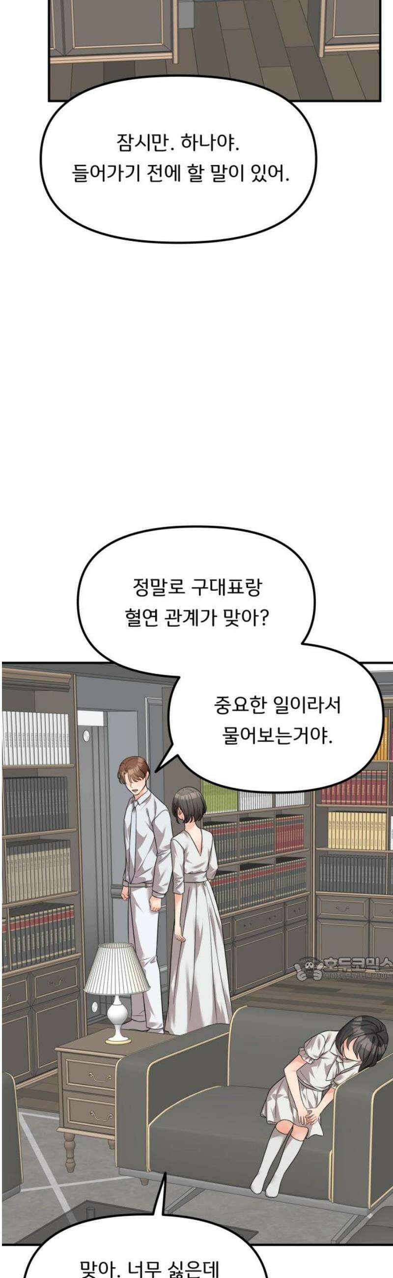 원하나 87화 47
